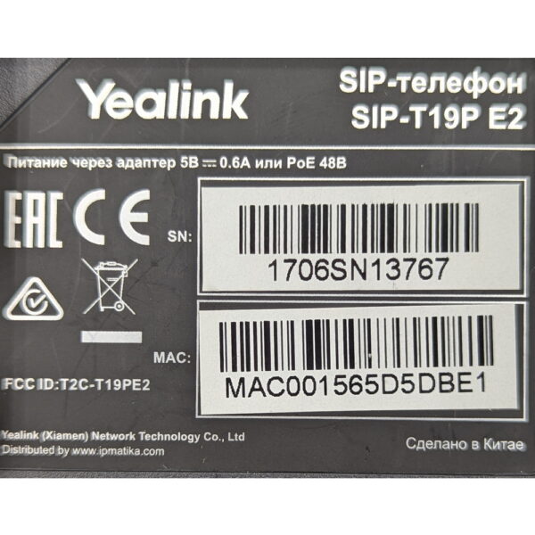 Телефон SIP-T19P E2, Yealink