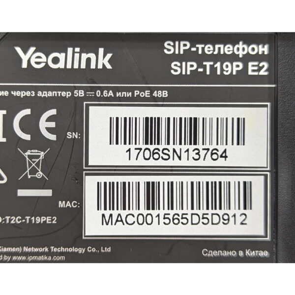 Телефон SIP-T19P E2, Yealink