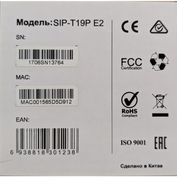 Телефон SIP-T19P E2, Yealink