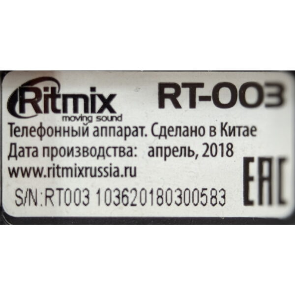 Телефон RT-003, Ritmix