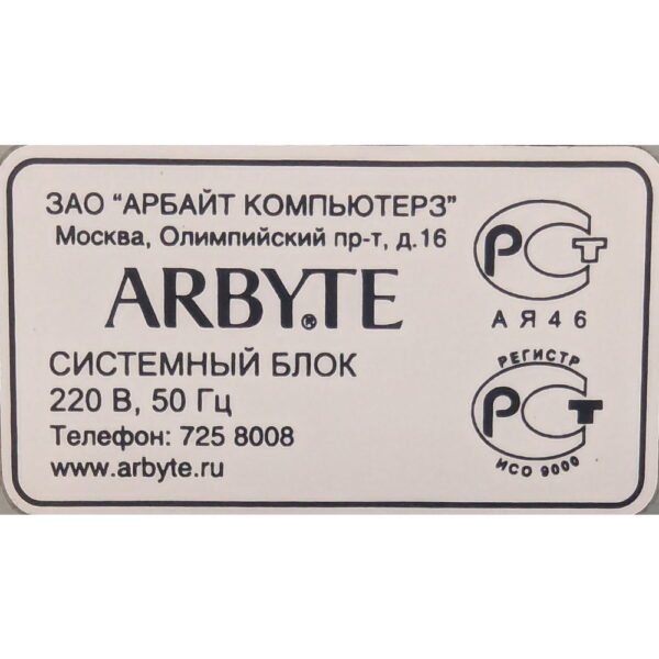 Корпус ARBYTE SILEX