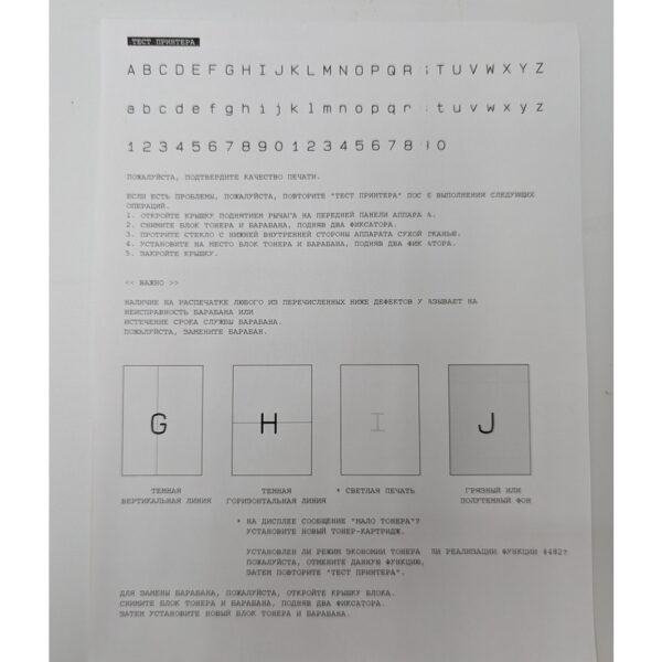 МФУ Panasonic KX-MB283RU, пробег не известен, картридж есть