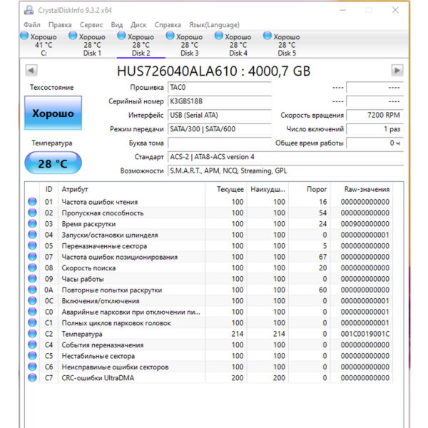 Жесткий диск HUS726040ALA610, 02311AYV, Huawei, 4 Тб, SATA, 3.5