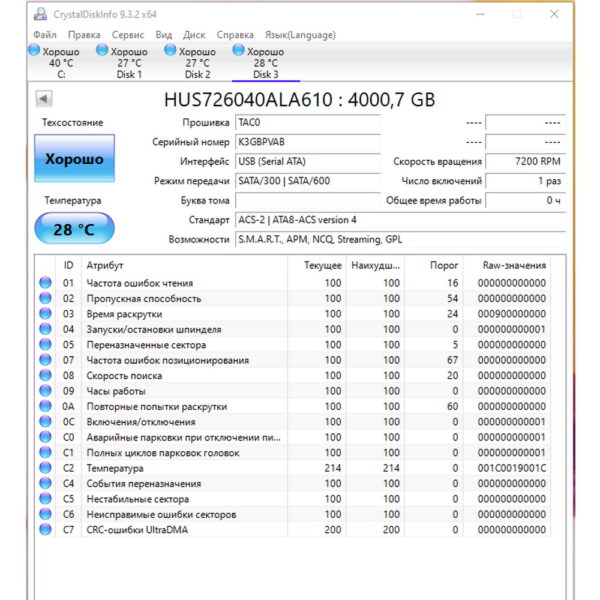 Жесткий диск HUS726040ALA610, 02311AYV, Huawei, 4 Тб, SATA, 3.5