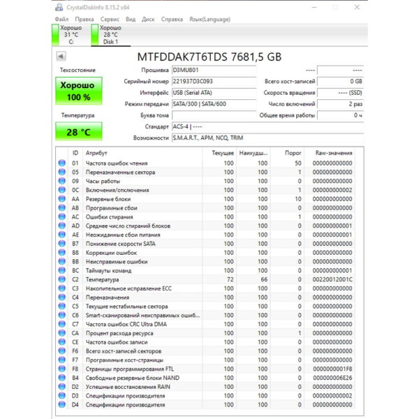 SSD диск MTFDDAK7T6TDS-1AW16ABDB, 04FR0V, MTFDDAK7T6TDS, Micron, 7680Tb, SAS, 2.5