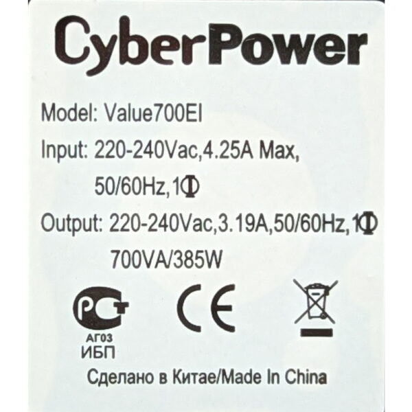 ИБП VALUE700EI, CyberPower, 700VA, без аккумулятора