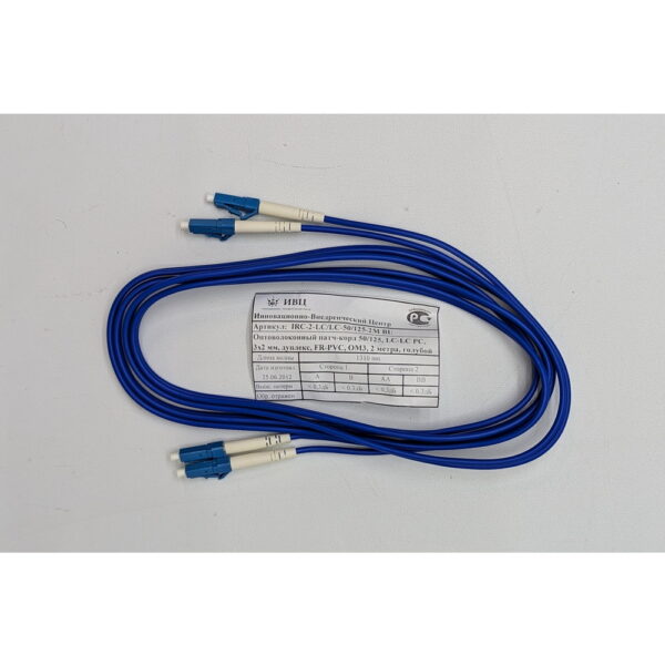 Оптический патч-корд IRC-2-LC/LC-50/125-2M, 2M, LC - LC