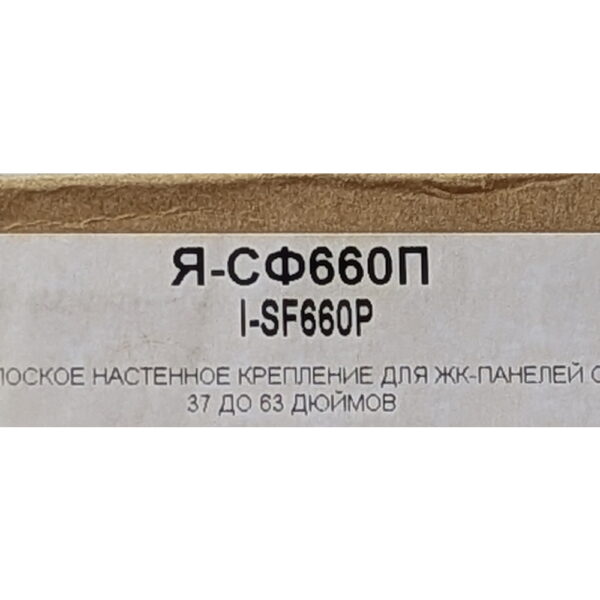 Кронштейн Peerless-AV SF660P