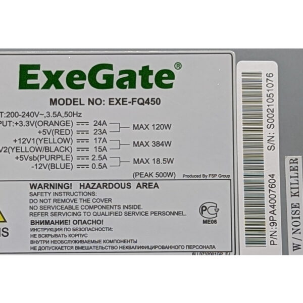 Блок питания EXE-FQ450, ExeGate, 450 W, ATX, 24+4+6 pin
