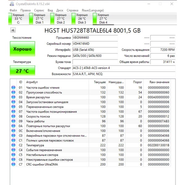 Жесткий диск HUS728T8TALE6L4, 0b36404, WD, 8 Тб, SATA, 3.5