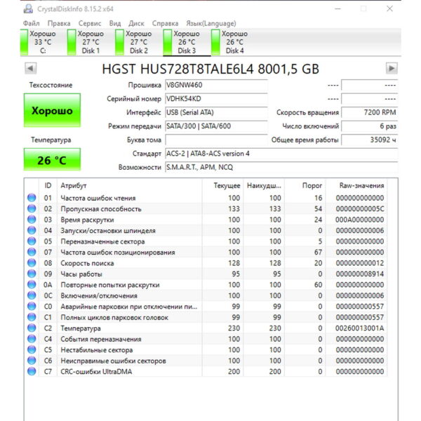 Жесткий диск HUS728T8TALE6L4, 0b36404, WD, 8 Тб, SATA, 3.5