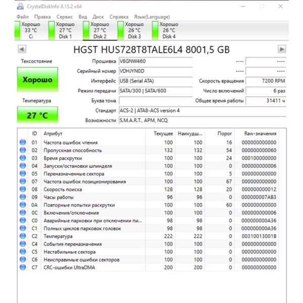 Жесткий диск HUS728T8TALE6L4, 0b36404, WD, 8 Тб, SATA, 3.5