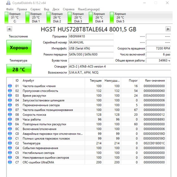 Жесткий диск HUS728T8TALE6L4, 0b36404, WD, 8 Тб, SATA, 3.5