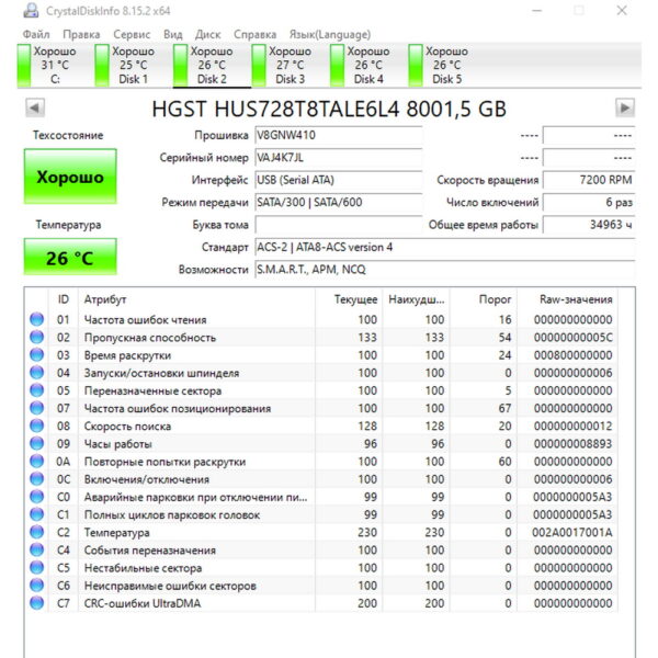 Жесткий диск HUS728T8TALE6L4, 0b36404, WD, 8 Тб, SATA, 3.5
