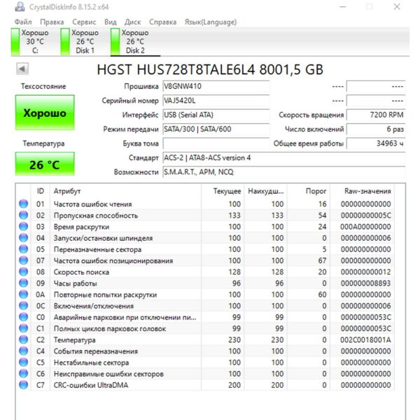 Жесткий диск HUS728T8TALE6L4, 0b36404, WD, 8 Тб, SATA, 3.5