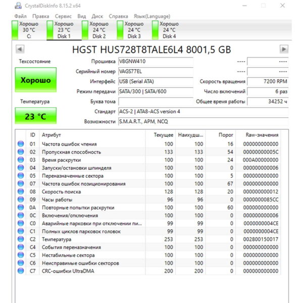 Жесткий диск HUS728T8TALE6L4, 0b36404, WD, 8 Тб, SATA, 3.5