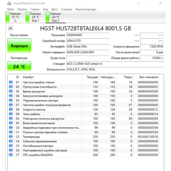 Жесткий диск HUS728T8TALE6L4, 0b36404, WD, 8 Тб, SATA, 3.5