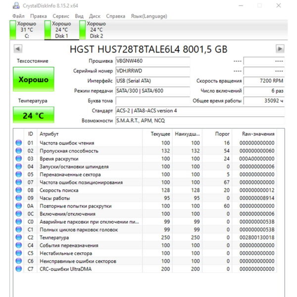 Жесткий диск HUS728T8TALE6L4, 0b36404, WD, 8 Тб, SATA, 3.5
