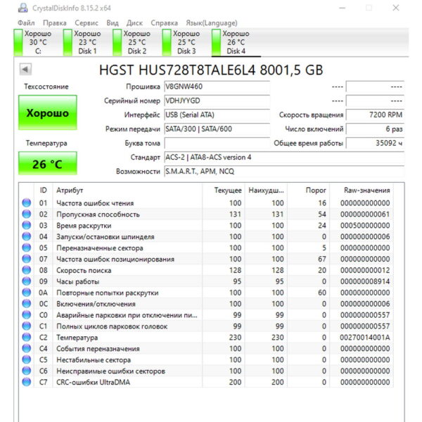 Жесткий диск HUS728T8TALE6L4, 0b36404, WD, 8 Тб, SATA, 3.5