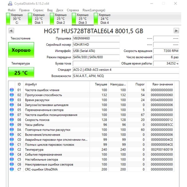 Жесткий диск HUS728T8TALE6L4, 0b36404, WD, 8 Тб, SATA, 3.5