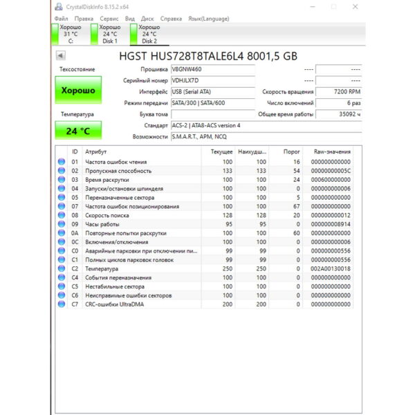 Жесткий диск HUS728T8TALE6L4, 0b36404, WD, 8 Тб, SATA, 3.5