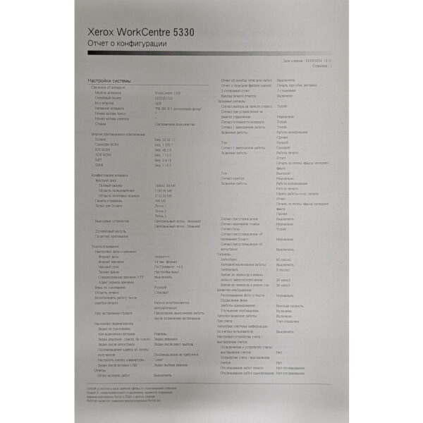 МФУ Xerox WorkCentre 5330, пробег 640 015