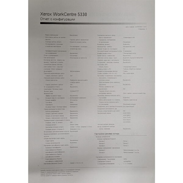 МФУ Xerox WorkCentre 5330, пробег 640 015