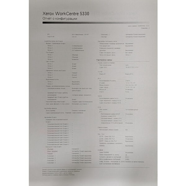 МФУ Xerox WorkCentre 5330, пробег 640 015