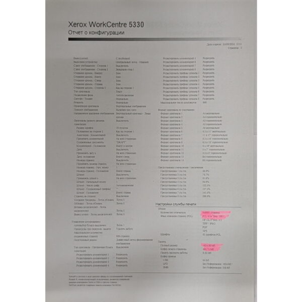 МФУ Xerox WorkCentre 5330, пробег 640 015