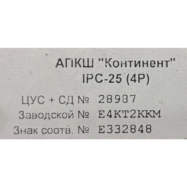 Континент IPC-25, без бп