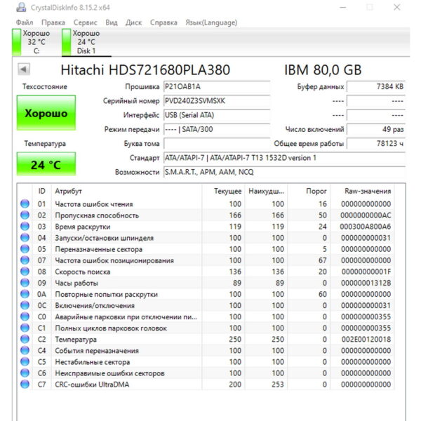 Жесткий диск 39M4500, 39M4503, 42C0461, НDS721680РLА380, Hitachi, IBM, 80 Гб, SATA, 3.5