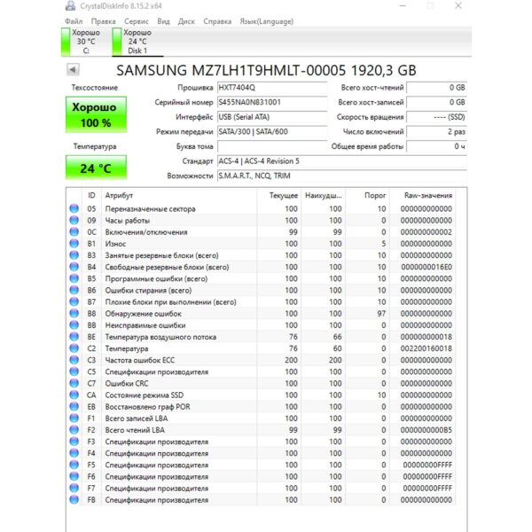 SSD диск MZ7LH1T9HMLT-00005, PM883, MZ-7LH1T90, Samsung, 1.92 Тб, SATA, 2.5