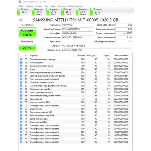 SSD диск MZ7LH1T9HMLT-00005, PM883, MZ-7LH1T90, Samsung, 1.92 Тб, SATA, 2.5