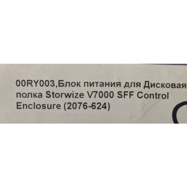 Блок питания 00RY003, 31P1848, TDPS-1200BB A, Delta, IBM Storwize V7000 Gen2, 1200 Вт