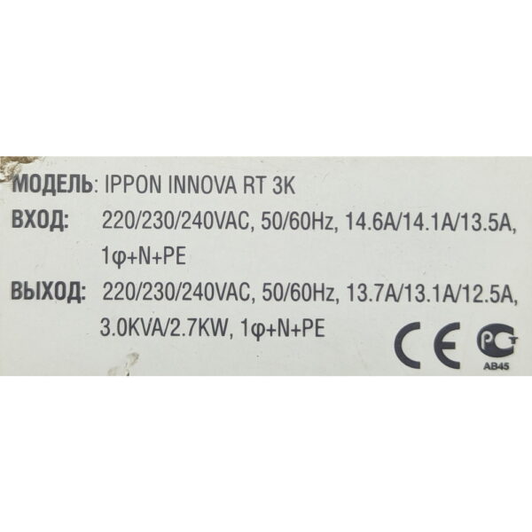 ИБП Ippon Innova RT 3000, без аккумулятора