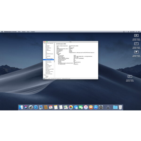 Моноблок A1418 Apple iMac 21.5" (54.6 см), (2015 года), процессор Intel i5 1.6GHz, оперативная память 8 Гб DDR4, видеокарта Intel HD Graphis 6000 1536 Мб, SSD диск 480 Гб, macOS Mojave, имеются следы эксплуатации, без мышки и клавиатуры!