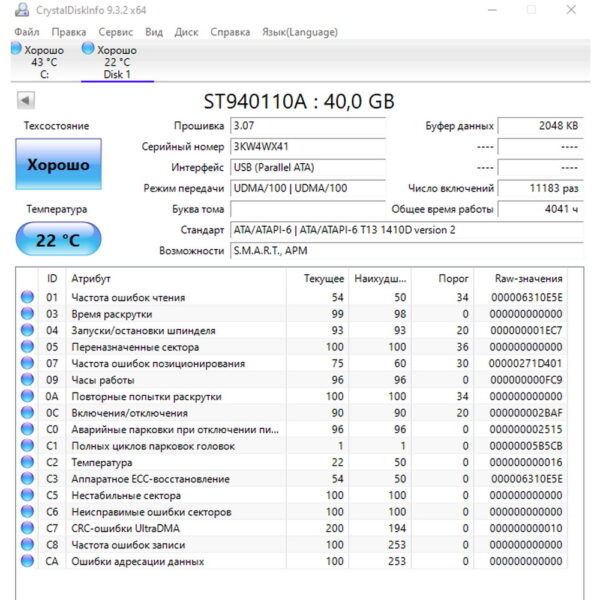 Жесткий диск ST940110A, Seagete, 40 Гб, IDE, 2.5