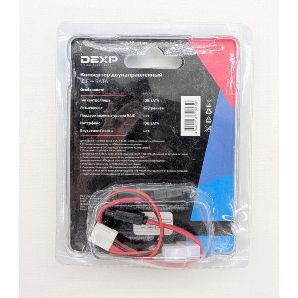 Адаптер Dexp IDE to SATA, Dexp