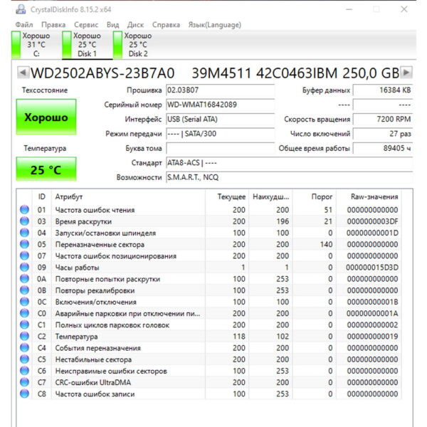 Жесткий диск WD2502ABYS, 39M4508, 39M4511, 42C0463, WD, IBM, 250 Гб, SATA, 3.5