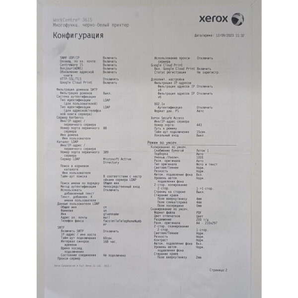 Xerox Workcentre 3615, пробег 158063, печатает, проблема с автоподатчиком, не захватывает листы, возможно, требуется замена роликов.