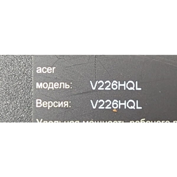 Монитор V226HQL, Acer, 21.5", 1920 x 1080, имеются следы эксплуатации
