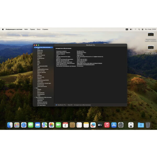 Ноутбук A2442, Apple, имеются следы эксплуатации, залитая клавиатура