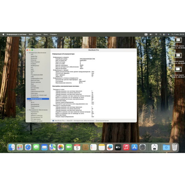 Ноутбук A2442, Apple, имеются следы эксплуатации, залитая клавиатура, шумит кулер