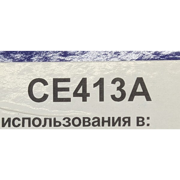 Картридж CE413A, 305A, пурпурный, Netproduct M375nw, 400 M475dw, 400 M475dn, 400 M451nw, 400 M451dw, 400 M451dn, 300 M351a