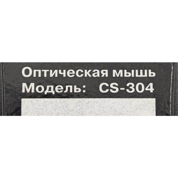 Мышь CS-304, SVEN, USB