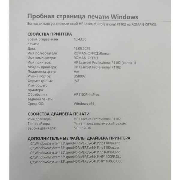 Принтер LaserJet P1102, CE651A, HP, пробег не известен, картиридж есть