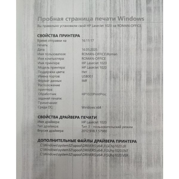 Принтер LaserJet P1020, Q5911A, HP, пробег не известен, картиридж есть